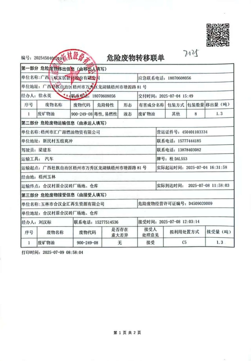 ；衔锕芾硗计7.jpg